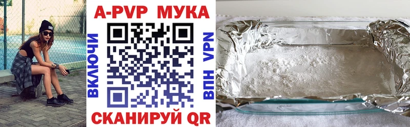 APVP кристаллы  Питкяранта 