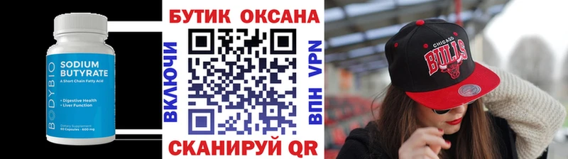Бутират буратино  Питкяранта 