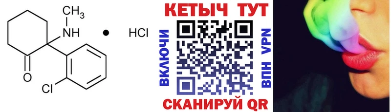 КЕТАМИН ketamine  Питкяранта 